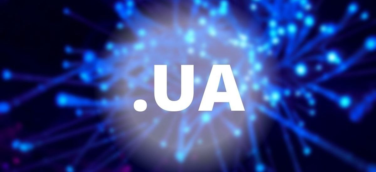 домен UA и хостинг в UA